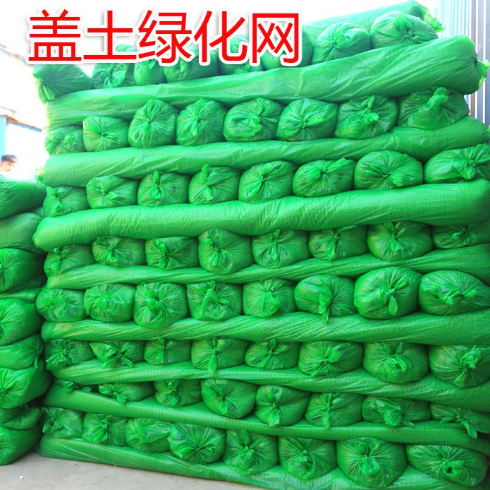 蓋土網(wǎng)，防塵蓋土網(wǎng)的用途，防塵蓋土網(wǎng)的好處
